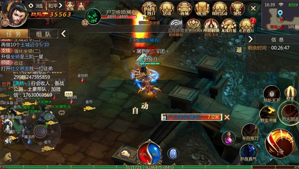 《传奇世界3D》手游怎么发红包