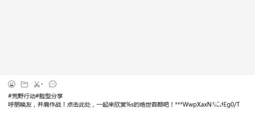 《荒野行动》手游捏脸数据怎么复制