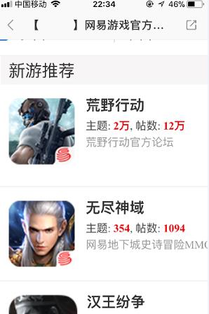《荒野行动》手游账号误封怎么办