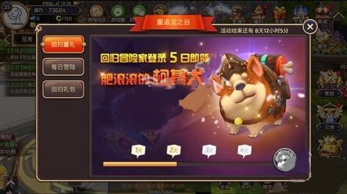 《龙之谷》手游回归礼包的领取方式
