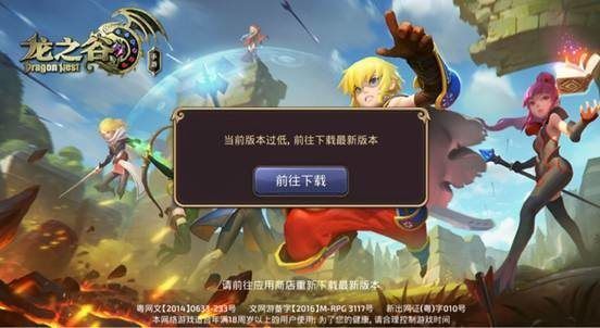 《龙之谷》手游新版本iOS怎么更新