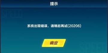 《QQ飞车》常见更新错误码原因及解决方法