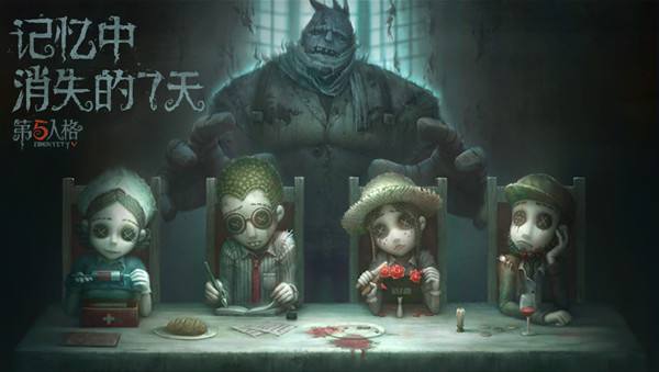 《第五人格》5月31日登不进去的原因是什么