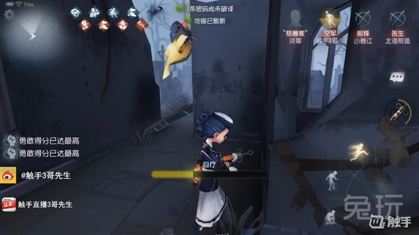 《第五人格》声音好听的主播介绍