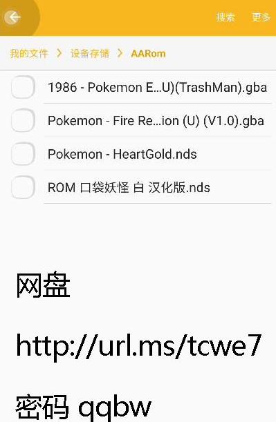 PokeMMO怎么安装?