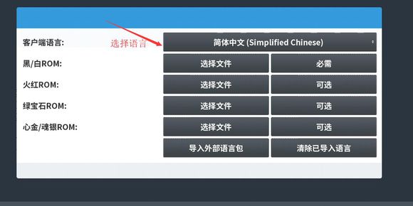 PokeMMO怎么安装?