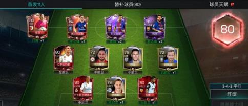《FIFA足球世界》ios没有游戏声音怎么办?