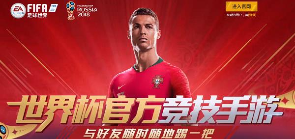 《FIFA足球世界》耗流量吗