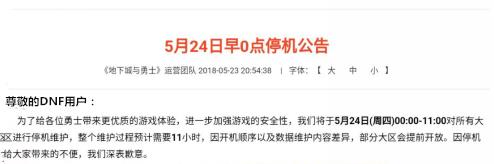 《荒野行动》5月24日怎么登不进去了
