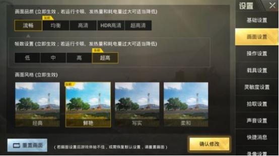 《绝地求生:刺激战场》无限闪退怎么回事?