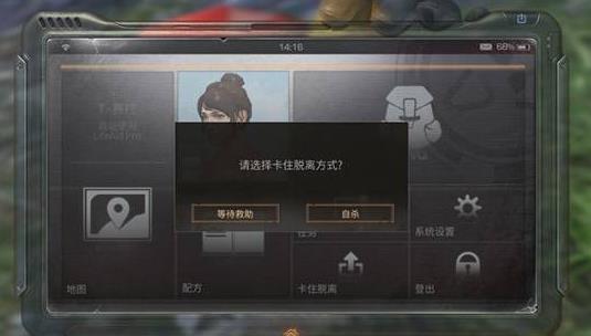 《明日之后》手游角色卡死解决办法
