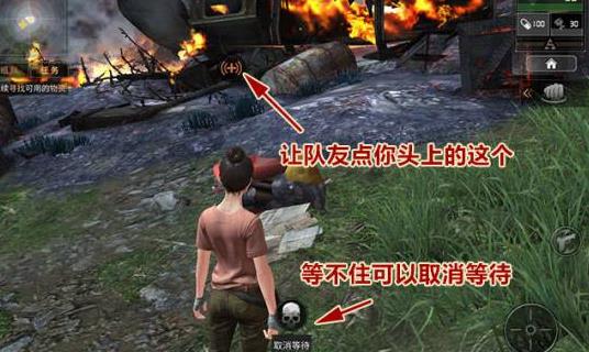《明日之后》手游角色卡死解决办法