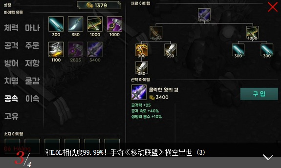 《移动联盟》手游是什么?