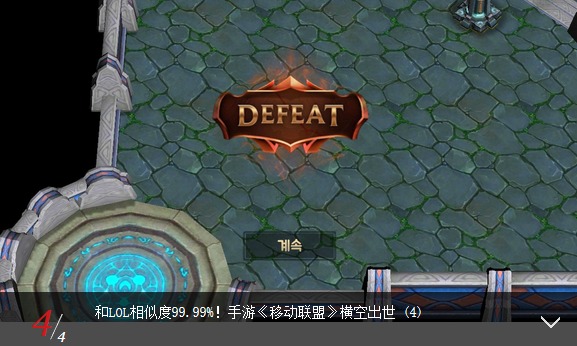 《移动联盟》手游是什么?