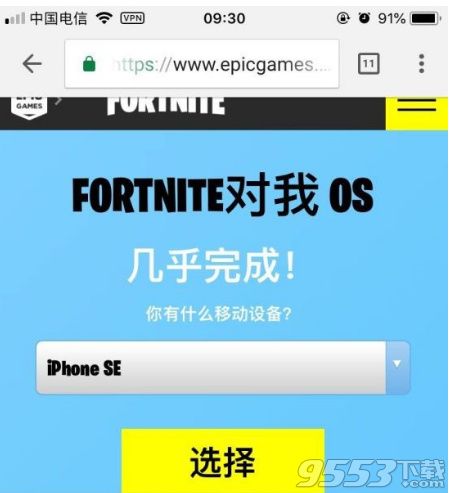 堡垒之夜手游Login Failed是什么_堡垒之夜手游Login Failed怎么解决