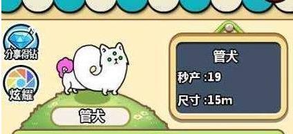 微信萌犬变变变合成顺序是什么?