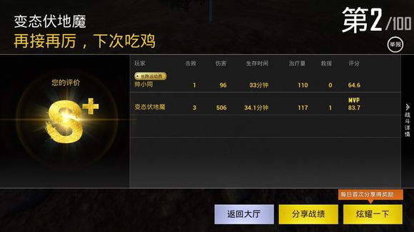 《刺激战场》秒退扣分吗?