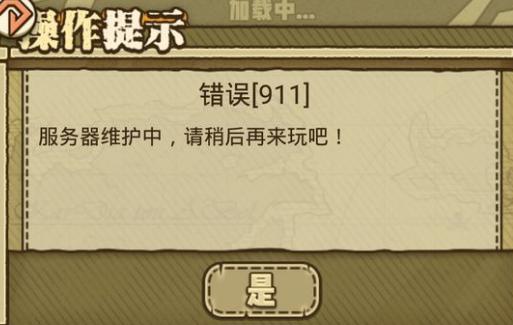 《牧羊人之心》界面一直卡在loading怎么办?