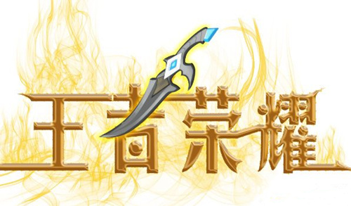 王者荣耀游戏方向键失灵怎么解决_王者荣耀方向键不能