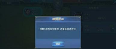 《我的王朝》脚本错误解决办法