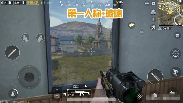 《绝地求生:刺激战场》第一人称灵敏度怎么调