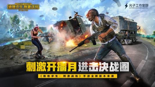 《绝地求生:刺激战场》全民直播粉丝奖励是什么?