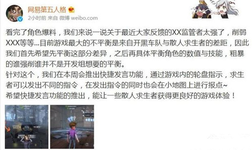 《第五人格》快捷发言功能是什么