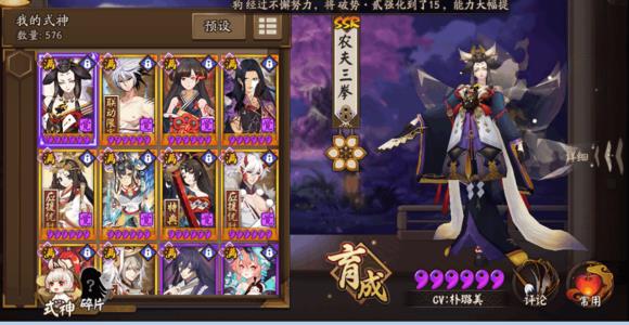 《阴阳师》买号多久开定位