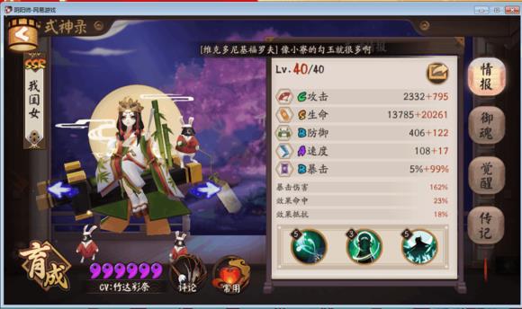 《阴阳师》买号多久开定位