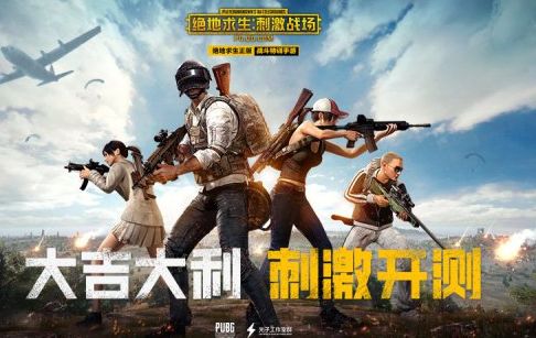 《绝地求生:刺激战场》战队怎么退出