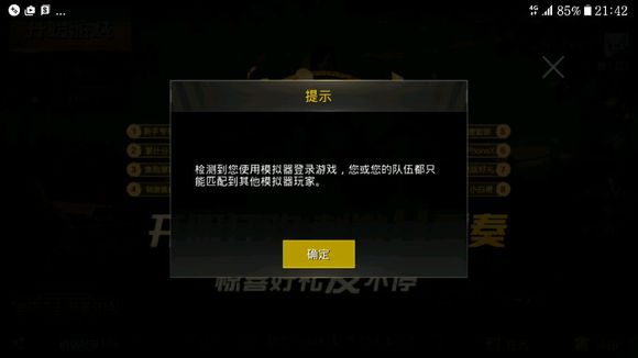 ���̼�ս������⵽ģ������ô�� 