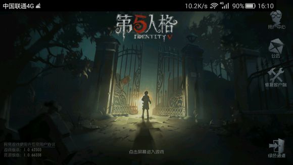 《第五人格》匹配时的音乐是什么意思