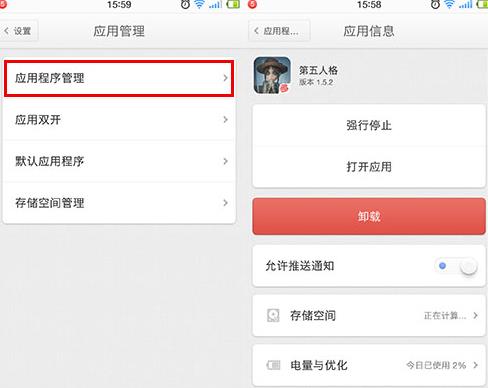 《第五人格》匹配异常错误100