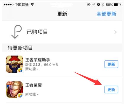 《王者荣耀》4月20日ios更新不了怎么办?