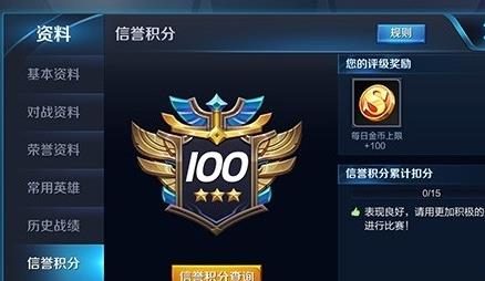 《王者荣耀》禁赛6小时怎么解除?