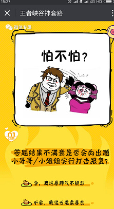 王者峡谷神套路怎么测试?