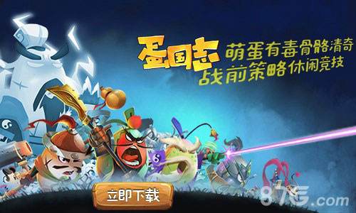 《蛋国志》怎么氪金划算