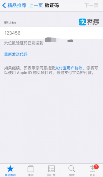 《第五人格》ios充值不了怎么办