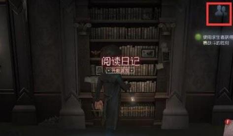 《第五人格》头像怎么更换