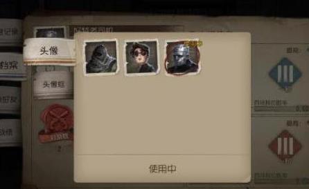 《第五人格》头像怎么更换