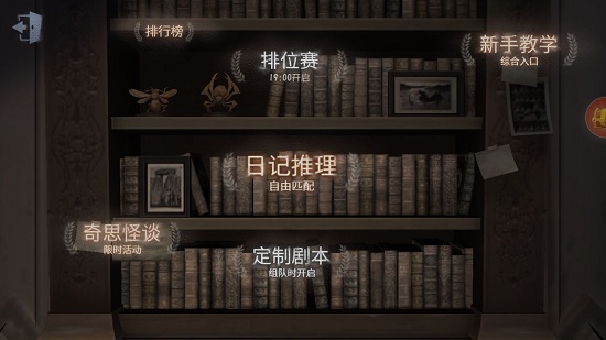 《第五人格》排位赛开放时间