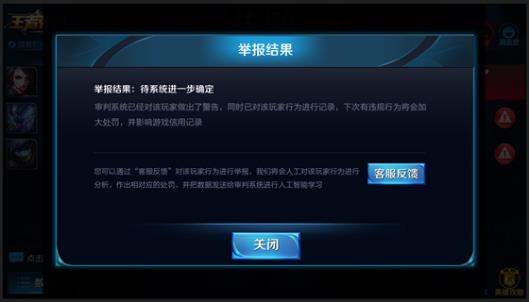 王者荣耀客服反馈在哪_王者荣耀客服反馈入口位置