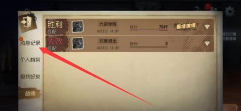 《第五人格》好友列表在哪里?