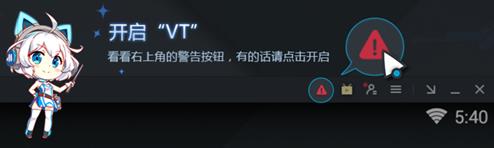 《第五人格》pc版模拟器安装教程
