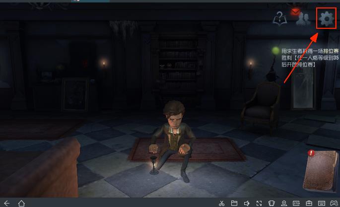 《第五人格》pc版模拟器安装教程
