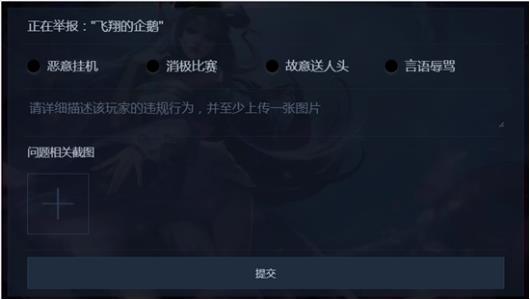 《王者荣耀》客服反馈是什么?