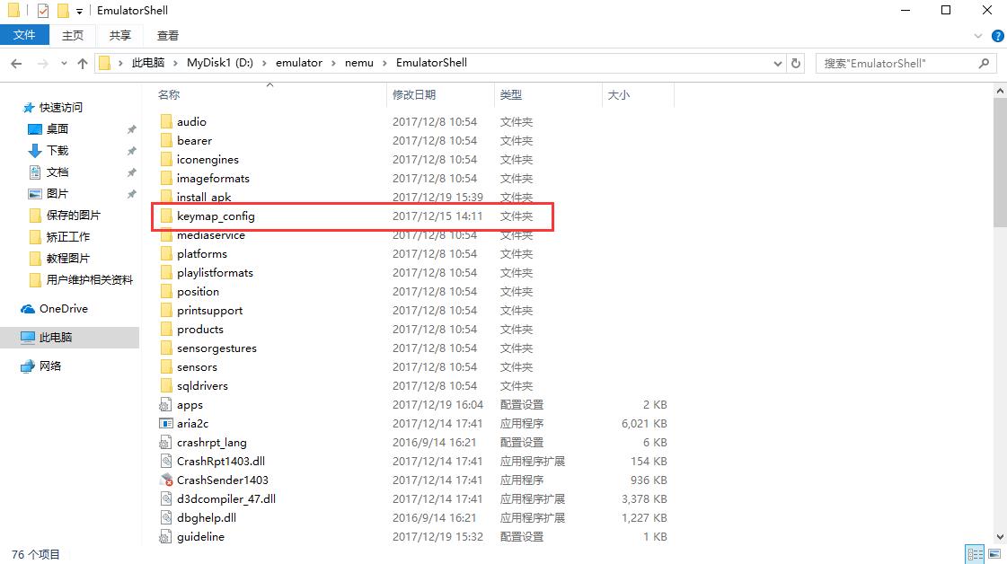 《第五人格》PC版没有预设键位怎么办?