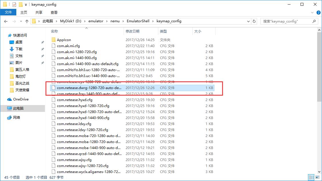《第五人格》PC版没有预设键位怎么办?