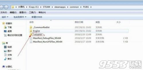 《绝地求生》缺失dbghelp.dll文件怎么办