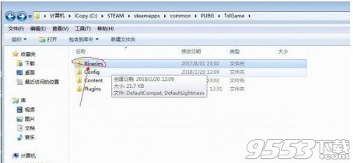 《绝地求生》缺失dbghelp.dll文件怎么办